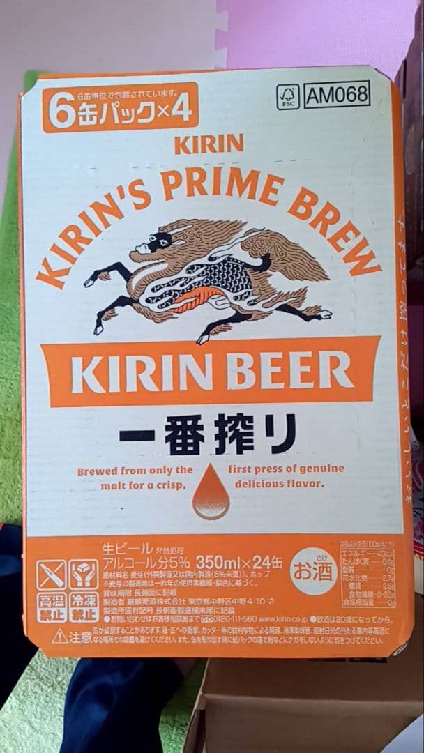 キリン 一番搾り生ビール 350ml 2箱セット（計48缶）002