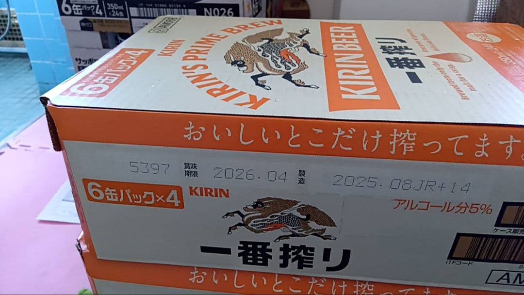 キリン 一番搾り生ビール 350ml 2箱セット（計48缶）002