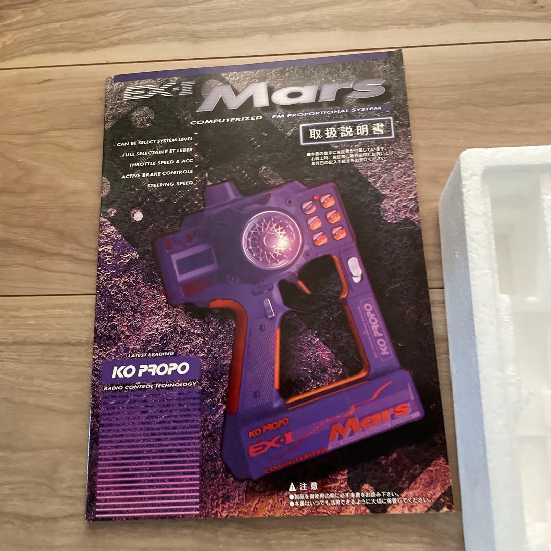 ホビーラジコン mars