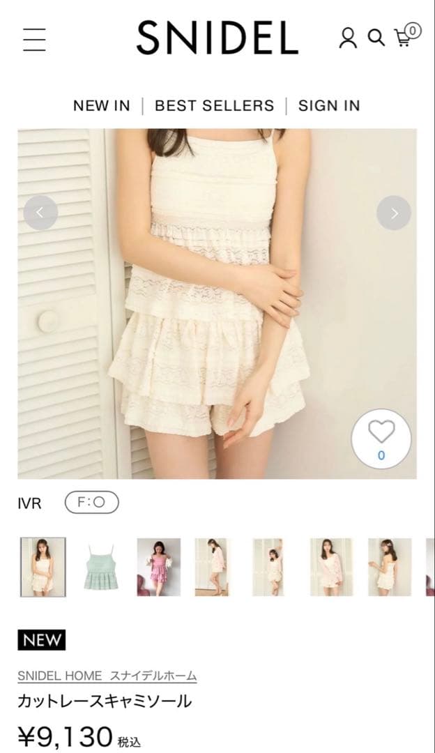 スナイデルホーム セットアップ