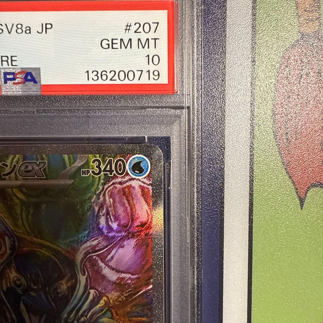 【PSA10】イルカマンex SAR テラスタルフェスex