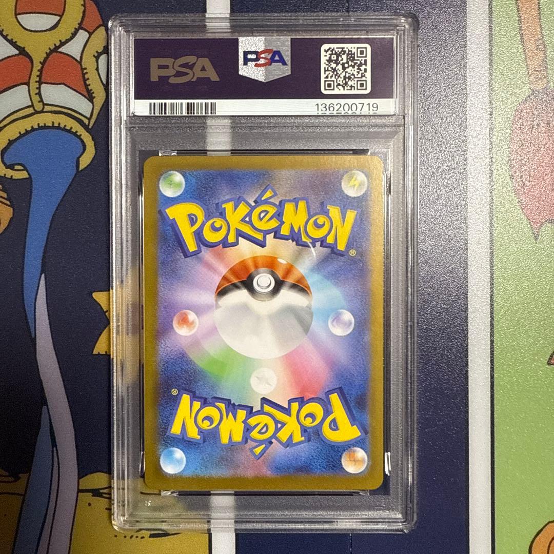 【PSA10】イルカマンex SAR テラスタルフェスex