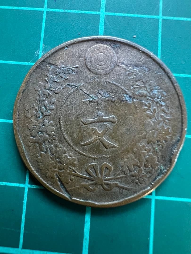 外国硬貨　朝鮮巴十文銅貨