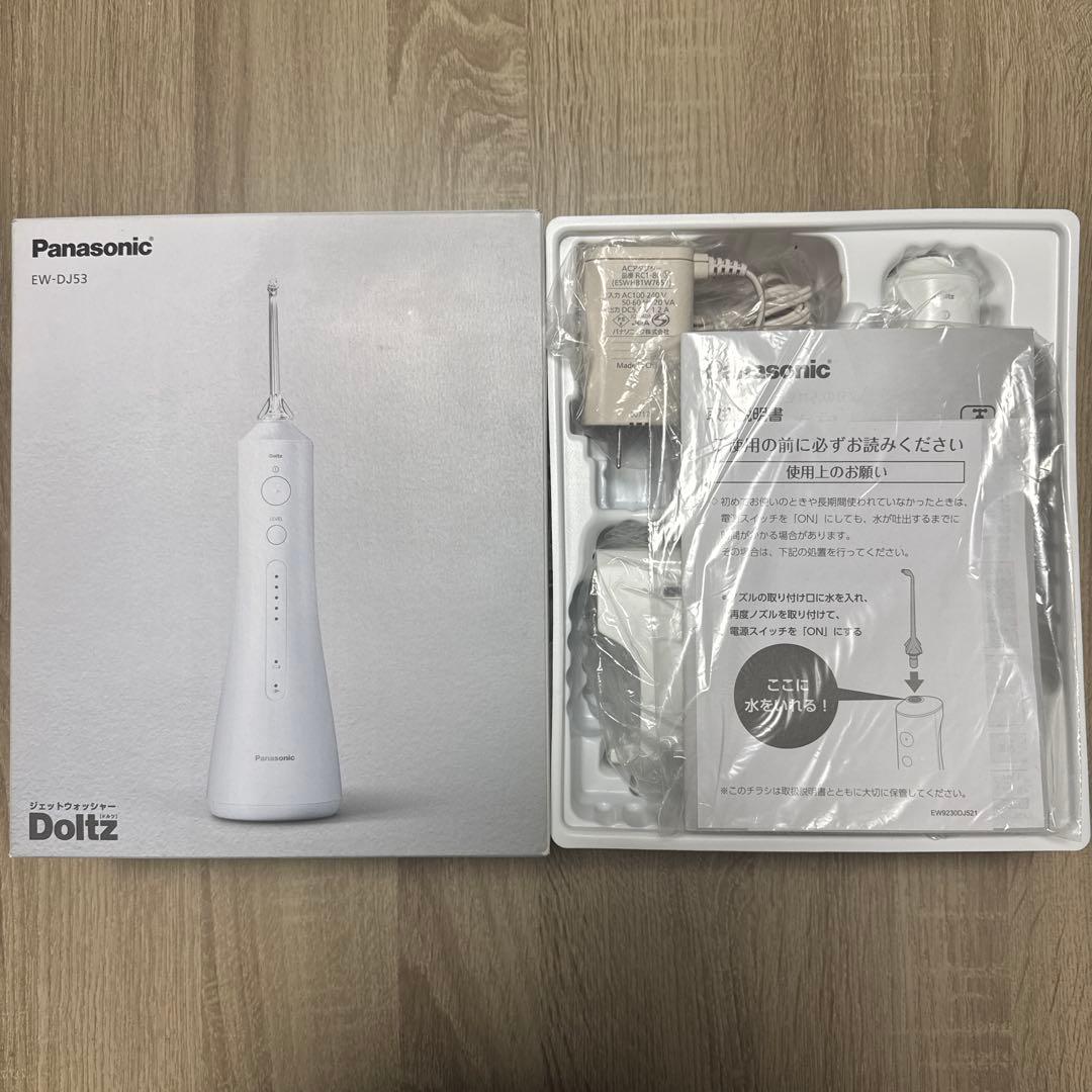 Panasonic EW-DJ53-W ジェットウォッシャー本体