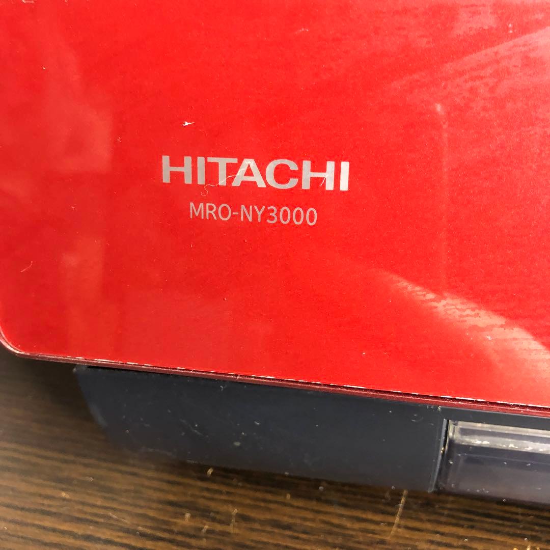 日立オーブンレンジ ヘルシーシェフ MRO-NY3000