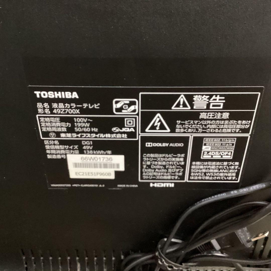 東芝　TOSHIBA REGZA 49Z700X 液晶カラーテレビ
