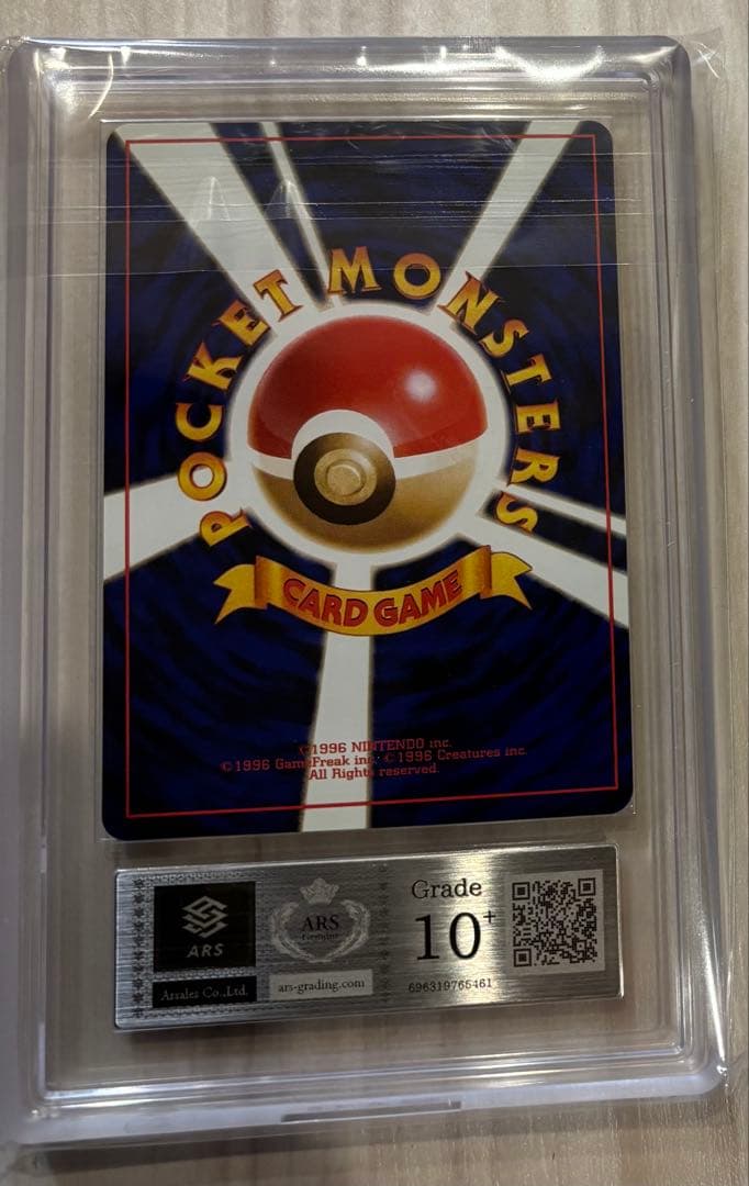 ARS10+ カスミのいかり　旧裏