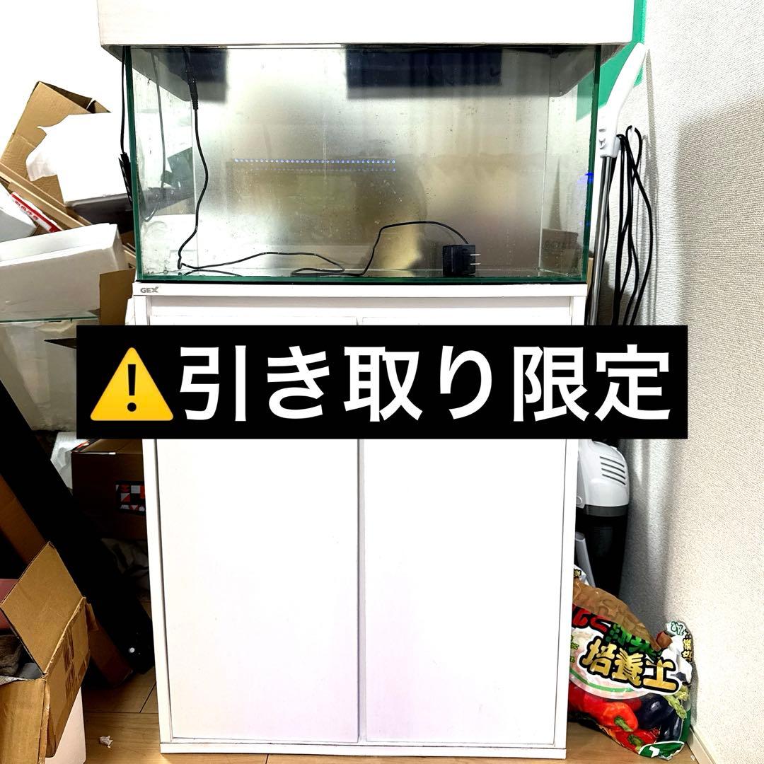 【引き取り限定】 60cmオールガラス水槽台セット
