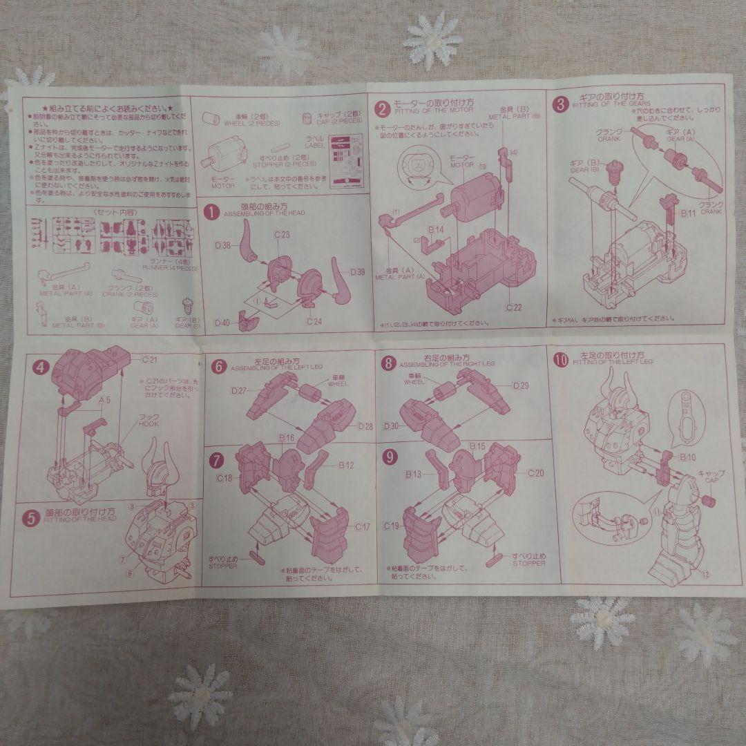 ハ*ン様 TOMY 装甲巨神Zナイト メタルフットWセット ディバイキング/デス