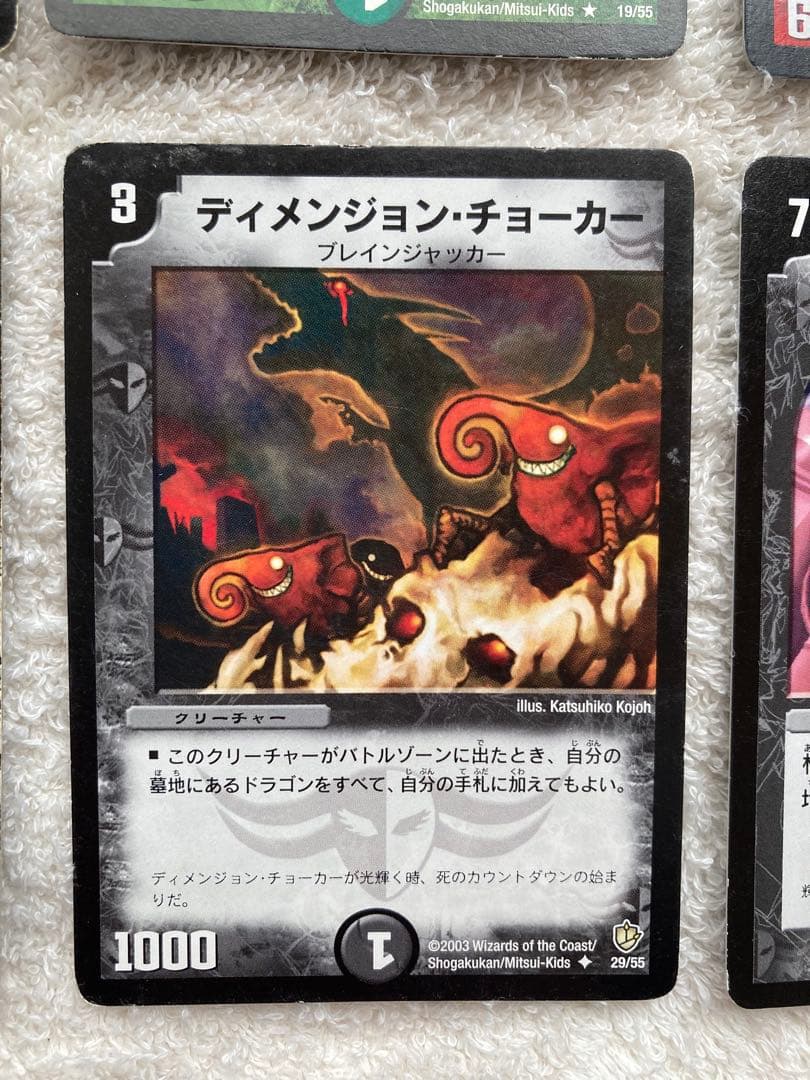 デュエマクラシック　除去ボルバル　デッキパーツ