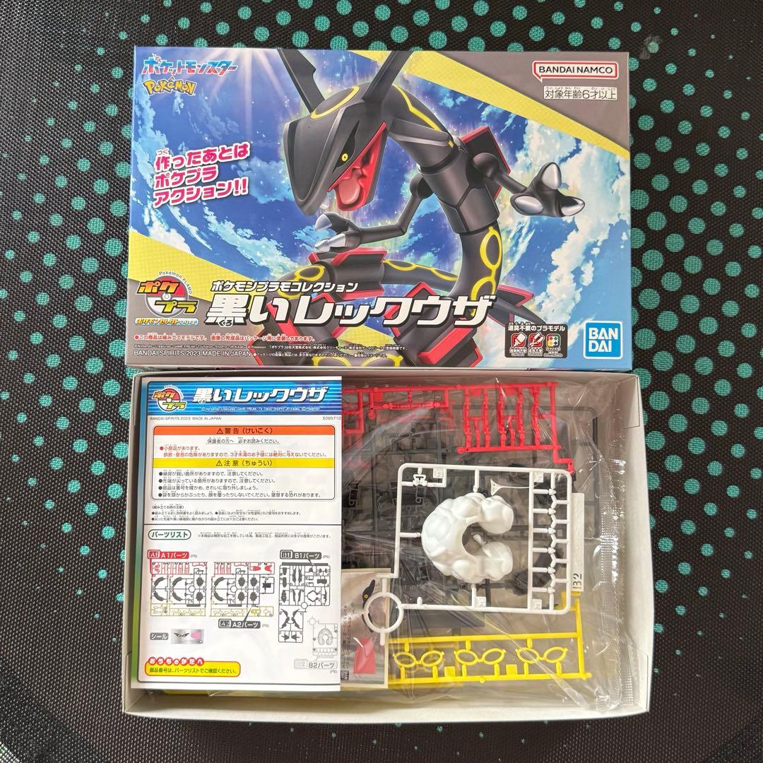 ポケモンプラモデル　5点セット　レックウザ　ルカリオ　リザードン　バシャーモ