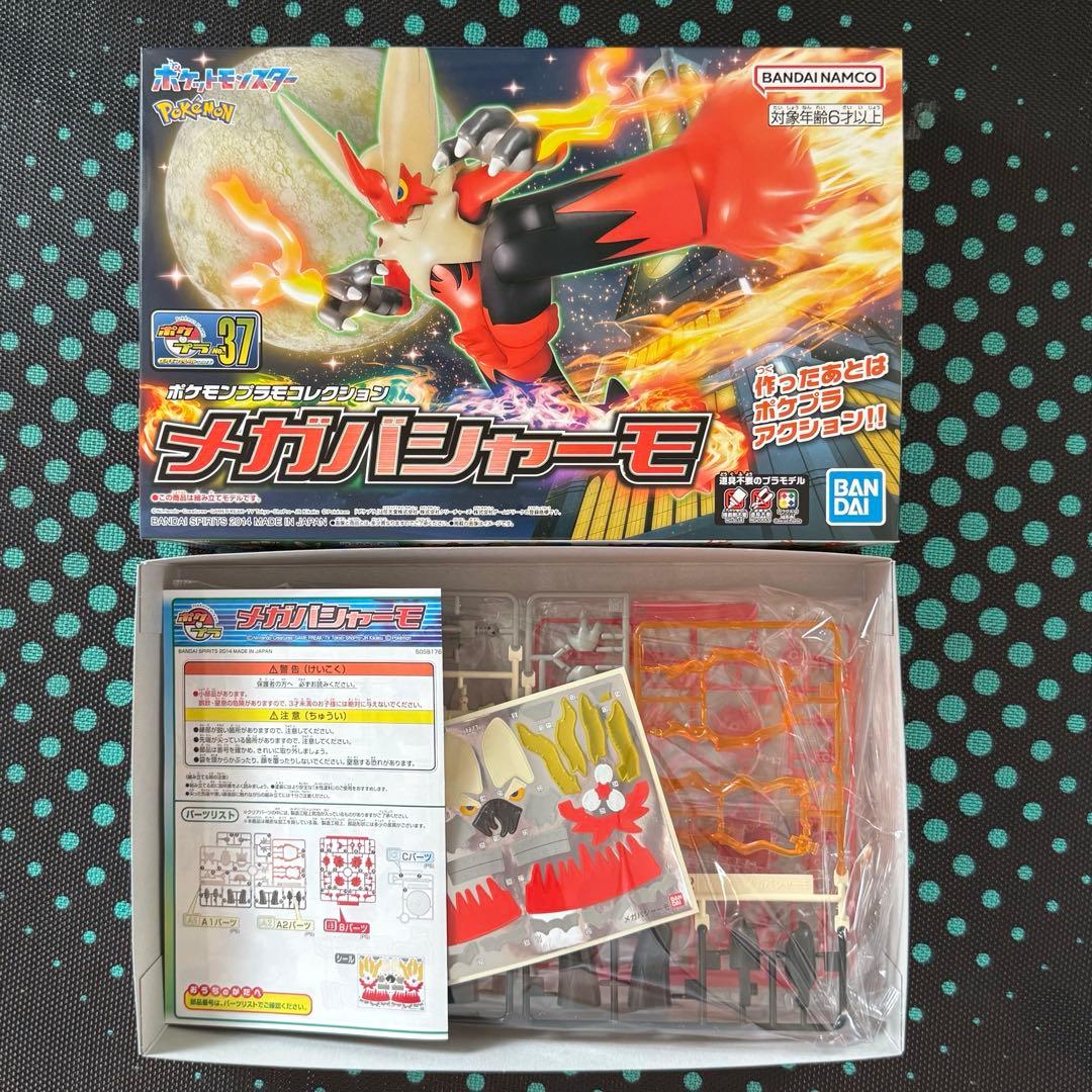 ポケモンプラモデル　5点セット　レックウザ　ルカリオ　リザードン　バシャーモ