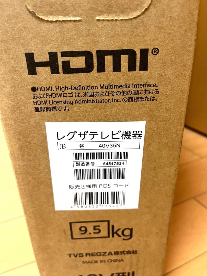 REGZA 40V型 V35N 液晶テレビ