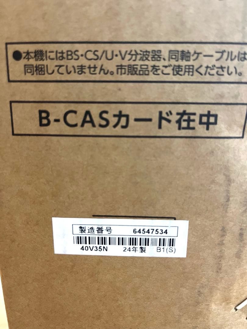 REGZA 40V型 V35N 液晶テレビ
