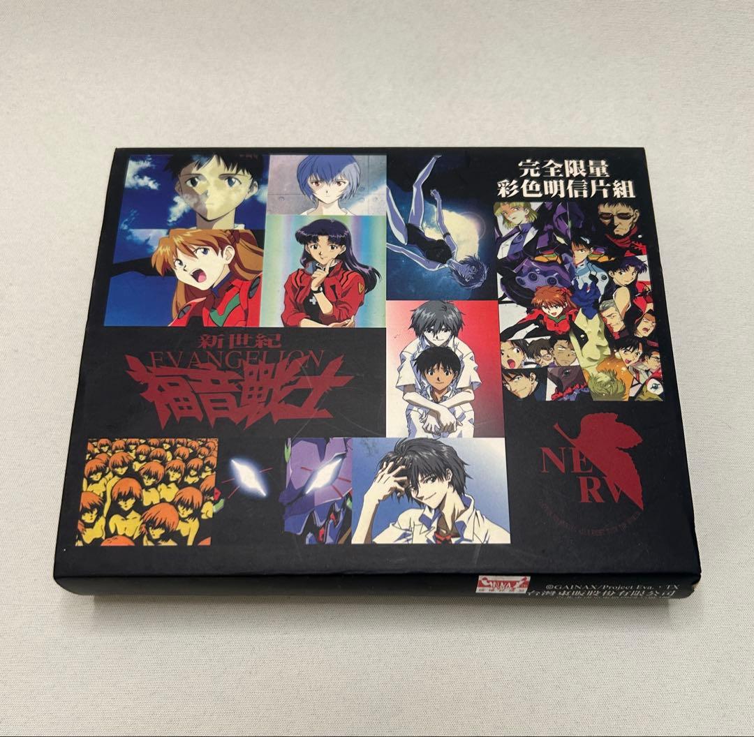 激レア 新世紀エヴァンゲリオン 完全限定彩色明信片組 ポストカード 台湾