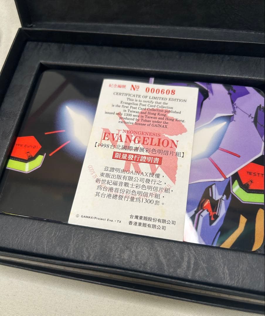 激レア 新世紀エヴァンゲリオン 完全限定彩色明信片組 ポストカード 台湾