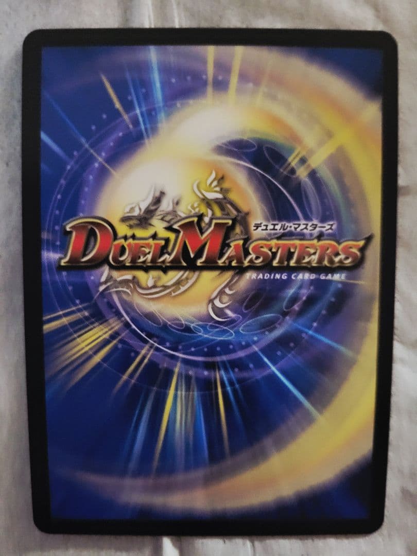 ボルシャック・ドリーム・ドラゴン 金トレジャー