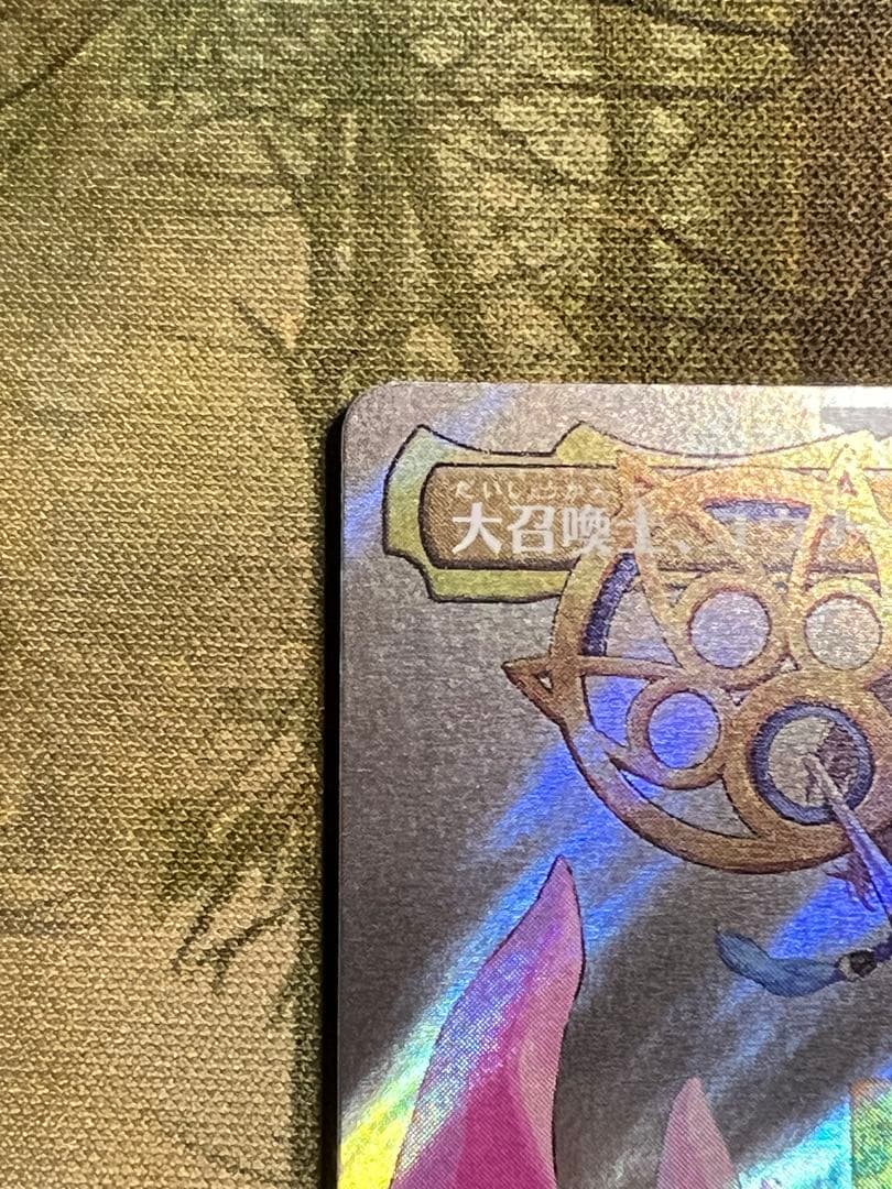 【MTG】大召喚士、ユウナ サージfoil