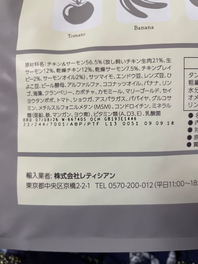 モグワンMogWan プレミアムドッグフード 1.8㎏2袋セット