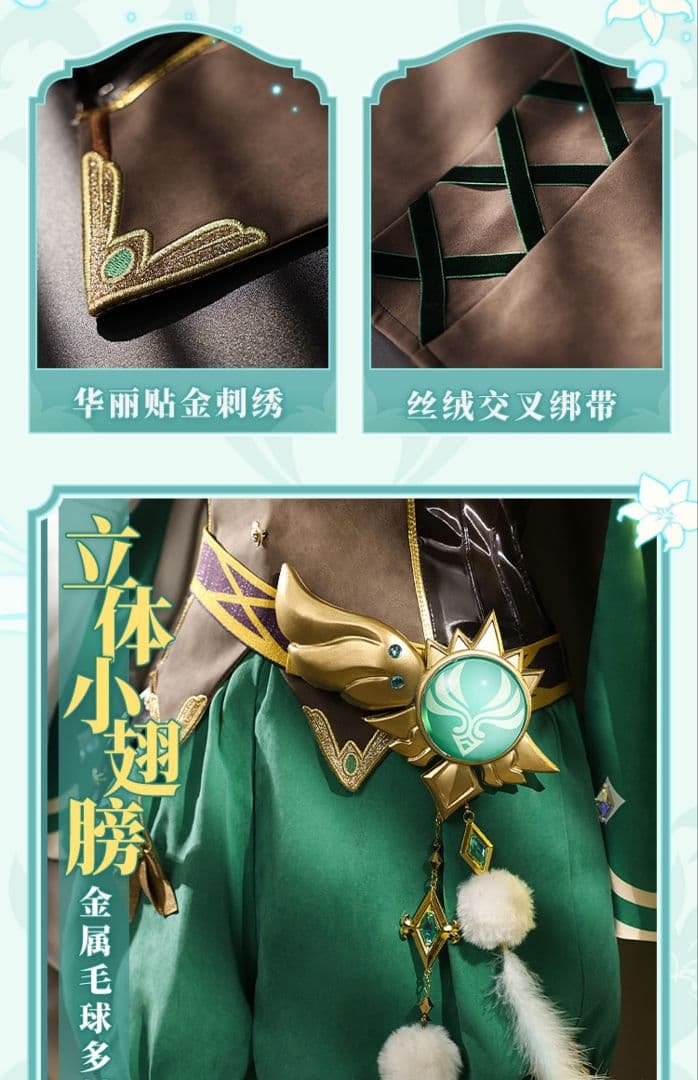 原神げんしん ウェンティ三分妄想製 コスプレ衣装 高級感フルセット 新品未開封