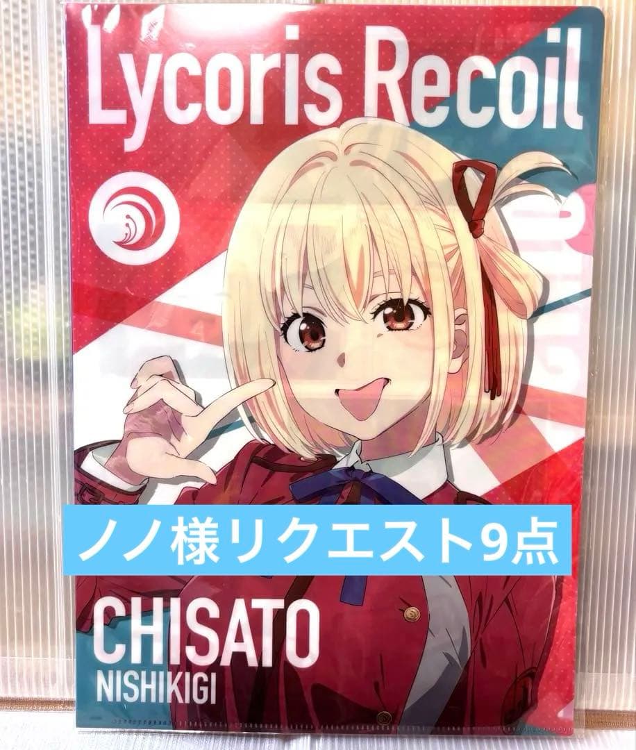 ノノ様 リクエスト 9点 まとめ商品