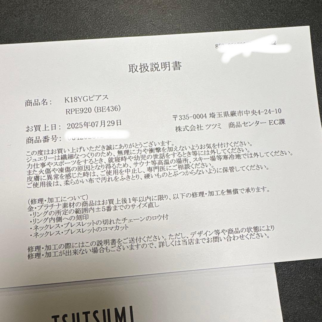 K18YGピアス イエローゴールド