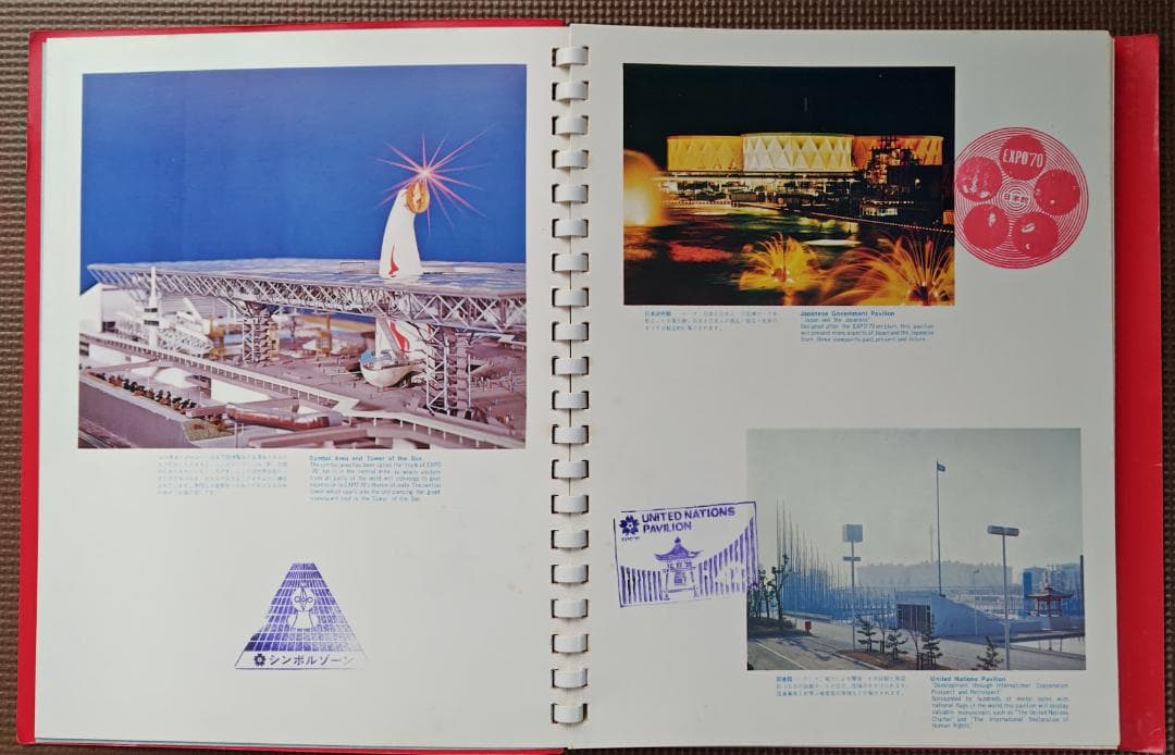 極レア EXPO'70 スタンプ本・三菱万博ガイド・万国博読本・記念切手・パンフ