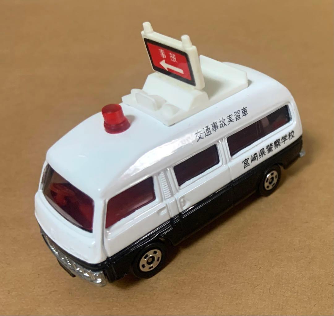 トミカ　ホビープロダクツ　ニッサン キャラバン　宮崎県警察学校　パトロールカー