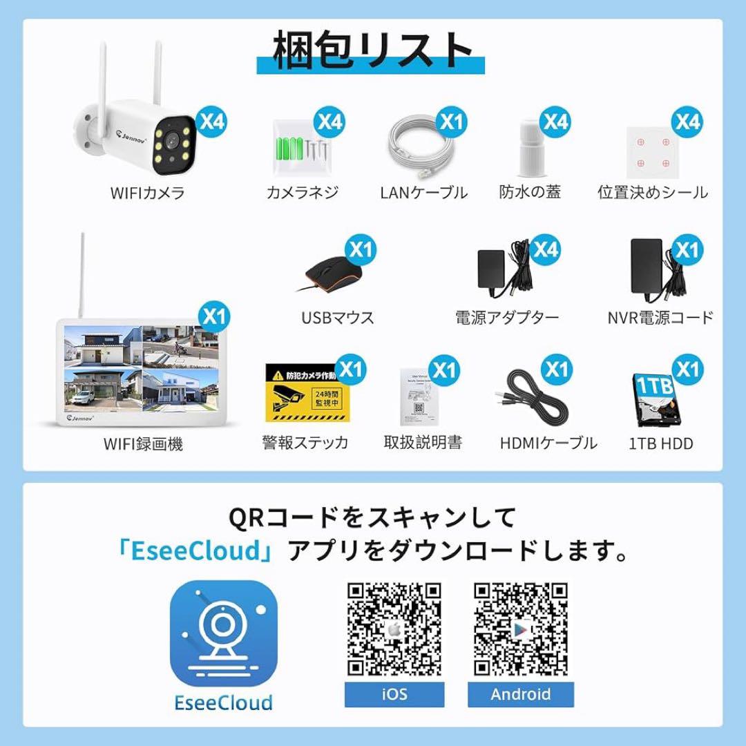 防犯カメラ 屋外 防水防塵 500万画素 超高画素 モニター付き 130°広角