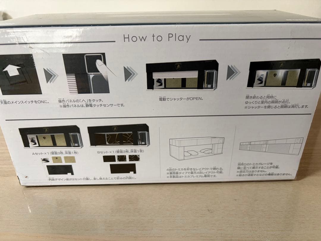 トミカガレージ ランボルギーニエディション