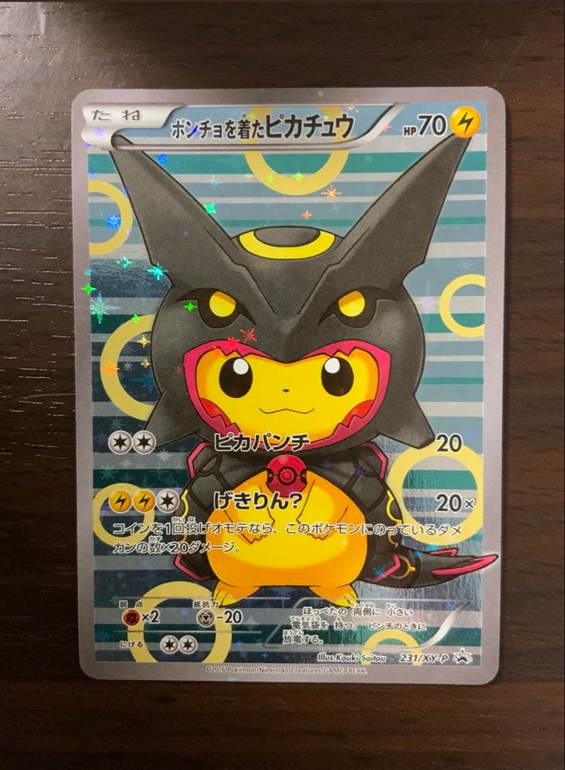 ポンチョを着たピカチュウ（黒レックウザ） PROMO XYシリーズプロモーショ…