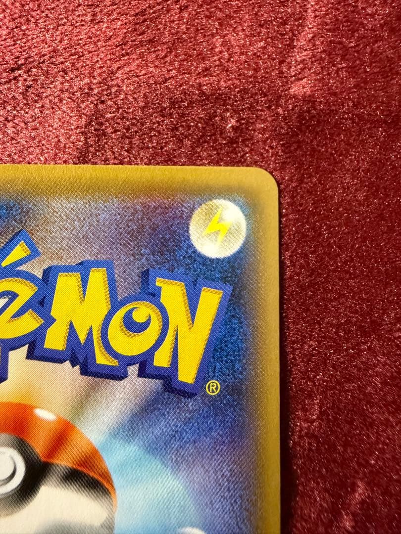 ポンチョを着たピカチュウ（黒レックウザ） PROMO XYシリーズプロモーショ…