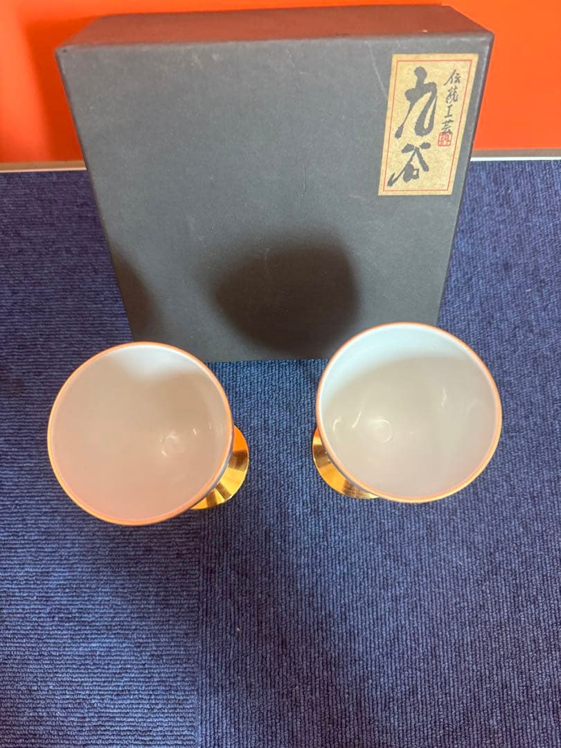 2042 九谷焼　丸文赤絵　ペアワインカップ