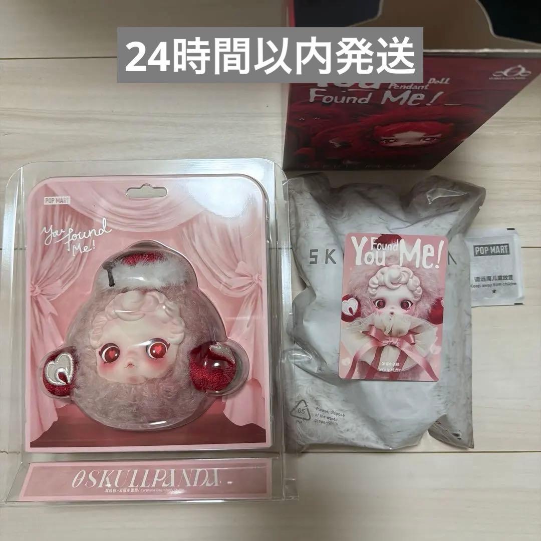 スカルパンダ muffin 激レア 2点セット