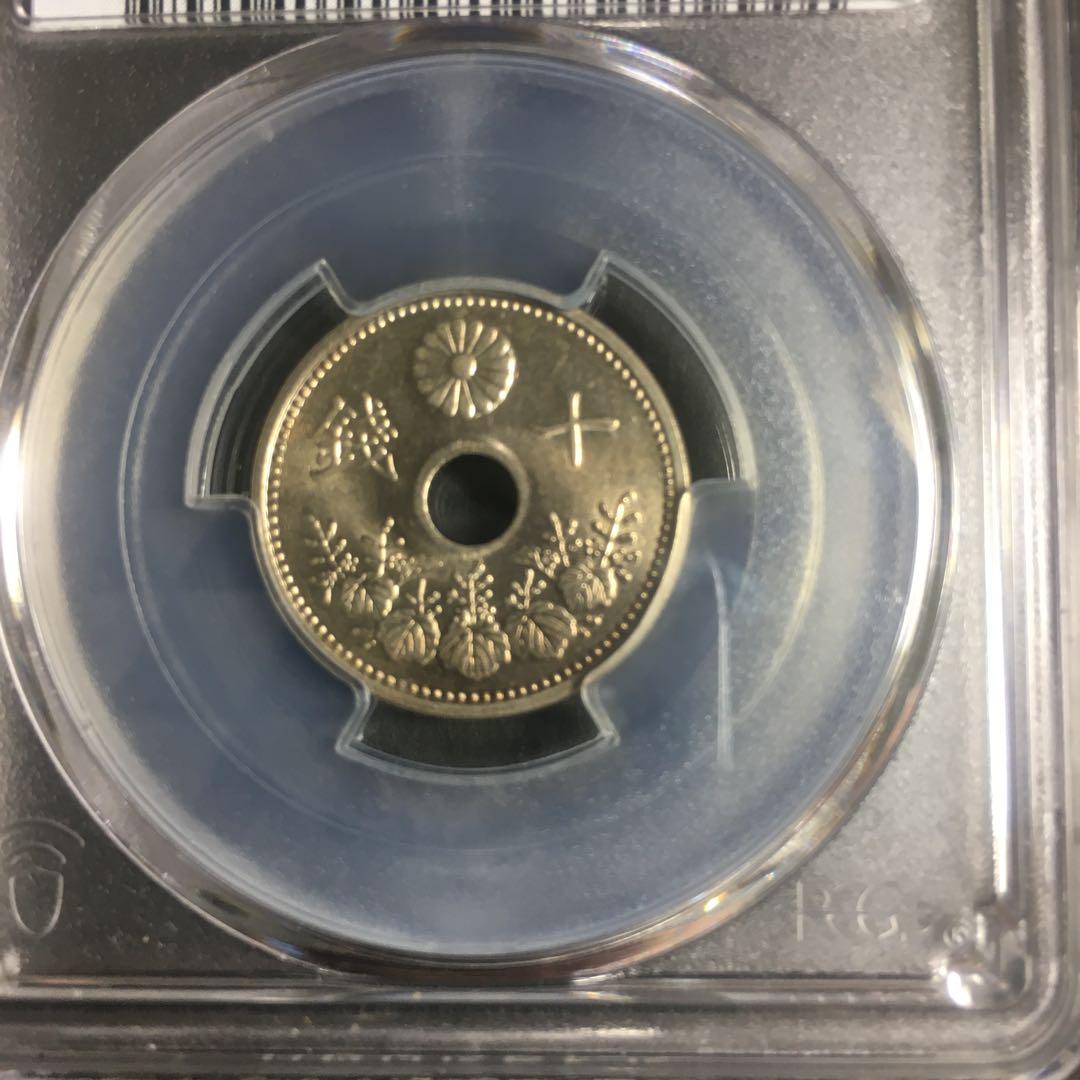 古銭　PCGS 10銭白銅貨　S4年　MS 65