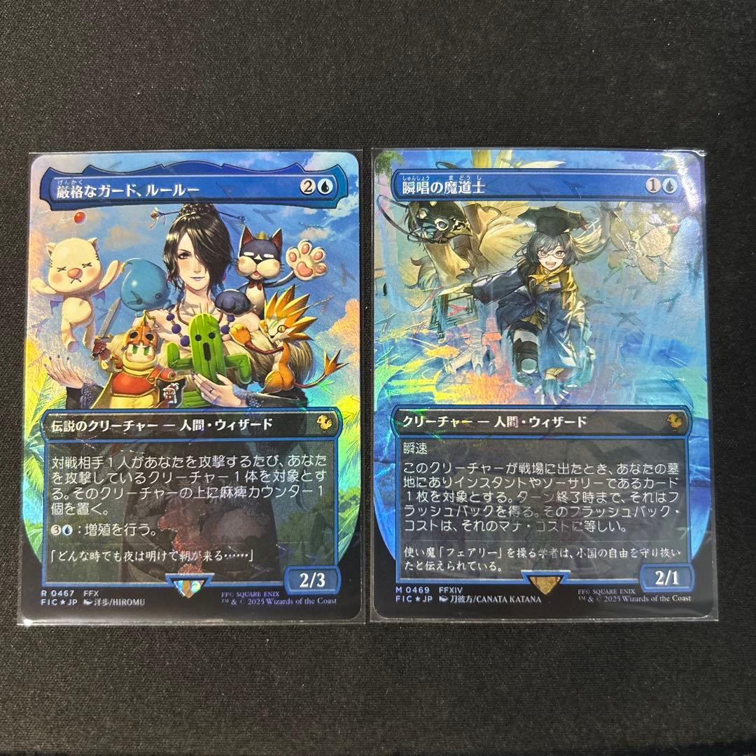 瞬唱の魔導士　厳格なガード、ルールー