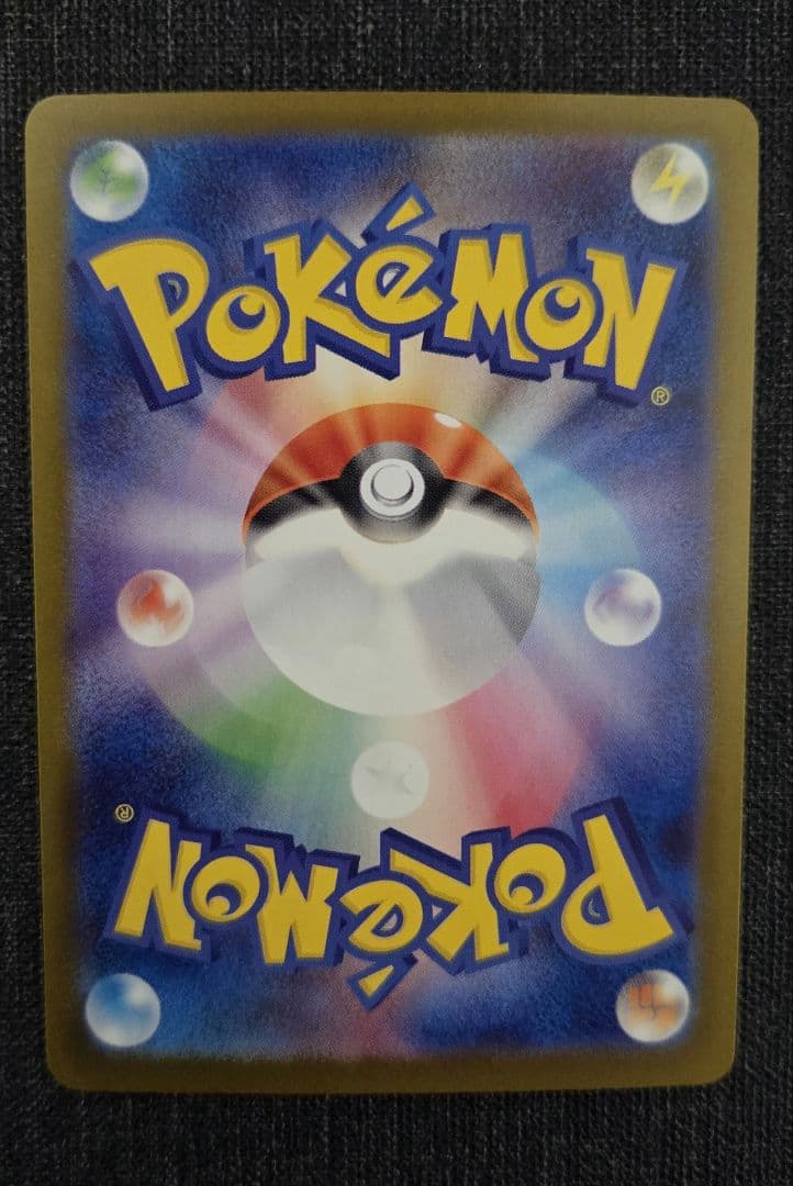 メガリザードンex　SAR