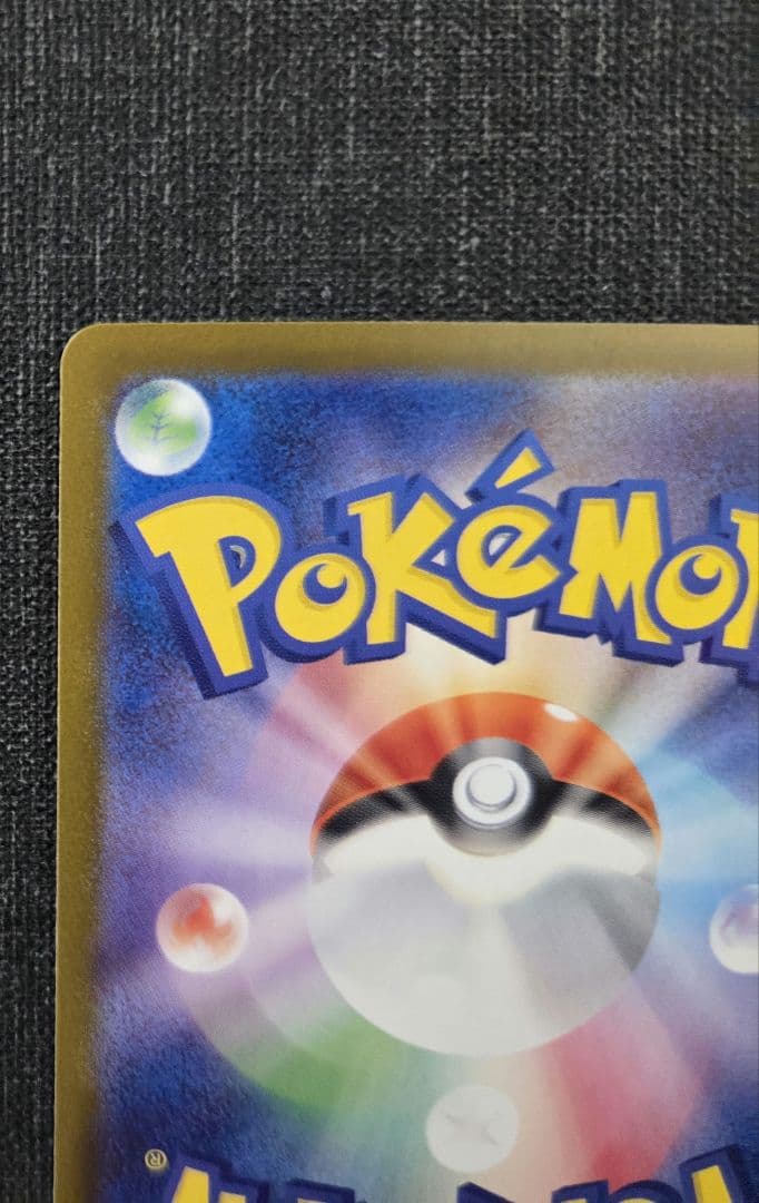 メガリザードンex　SAR