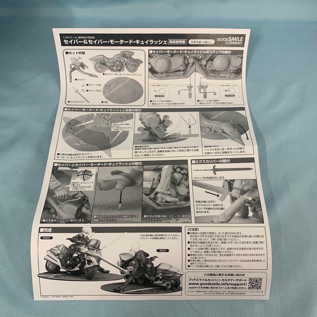 セイバー＆セイバー・モータード・キュイラッシェ 「Fate/Zero」 1/8