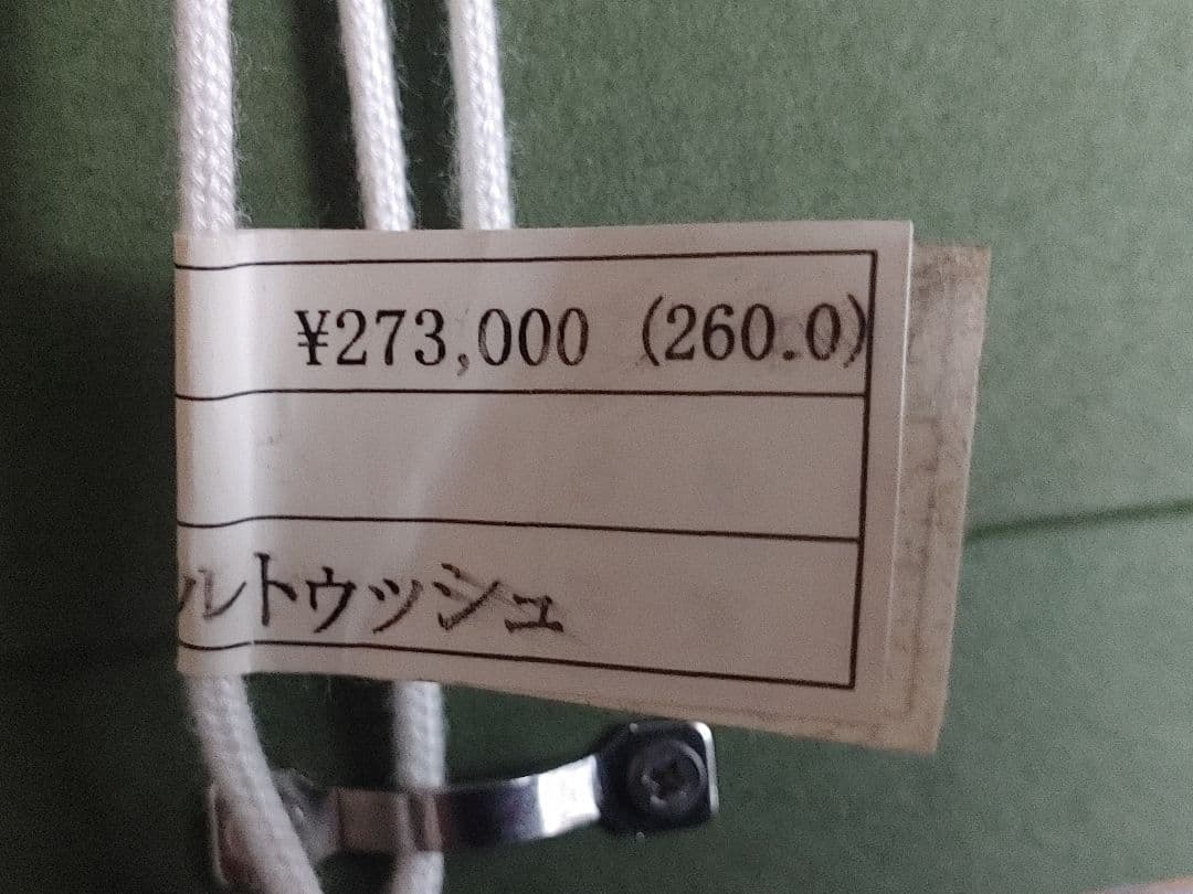 真作保証　エラン　ルトゥシュ　青い花