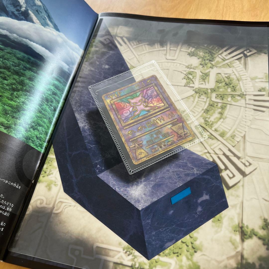 未開封！　ミュウツーの逆襲EVOLUTION パンフレット