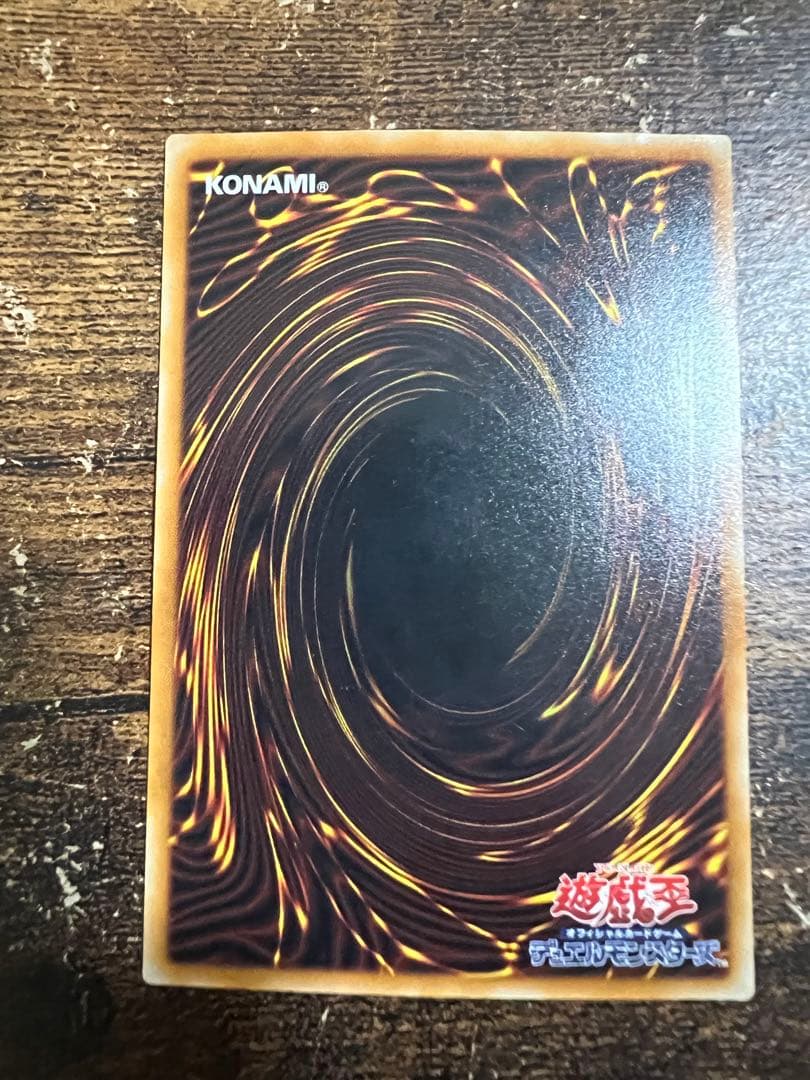 レッドアイズブラックドラゴン　レリーフ　アルティメットレア