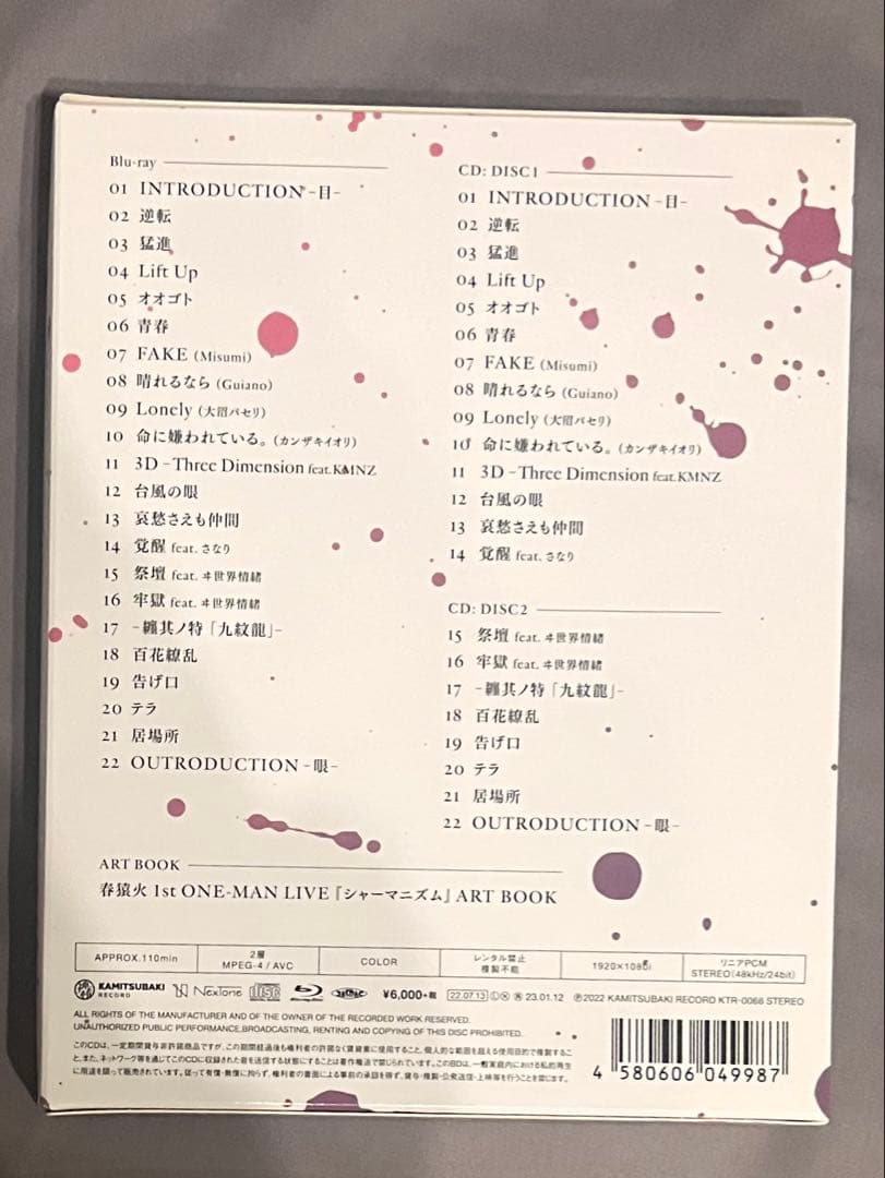 【BluRay】春猿火1stワンマンライブ 【シャーマニズム】