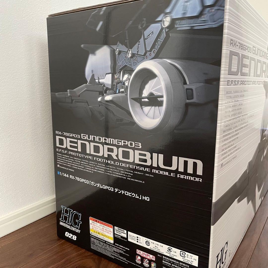 デンドロビウムHG 受注生産分