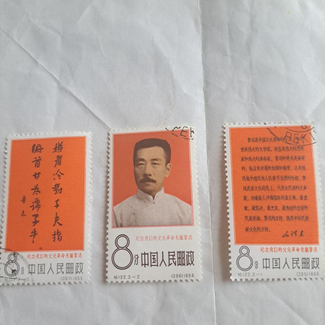 中国人民解放軍 使用済切手 8枚セット