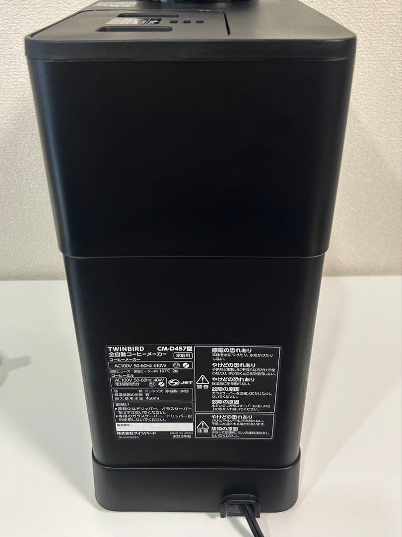 TWINBIRDツインバードコーヒーメーカー3杯用 2023年製