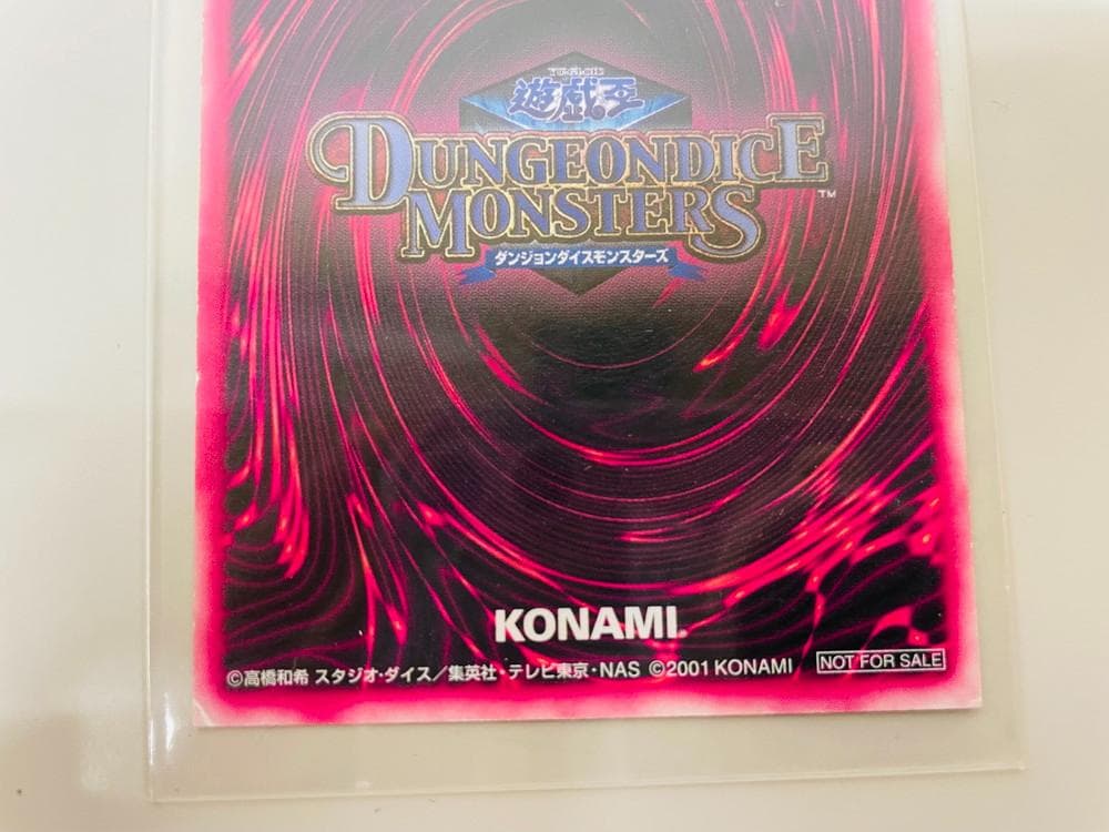 ◆遊戯王ddm ダンジョンダイスモンスターズ ウルトラレア 三枚セット09258