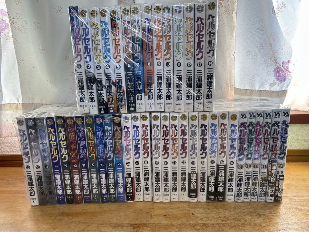 良品　ベルセルク　1-43巻