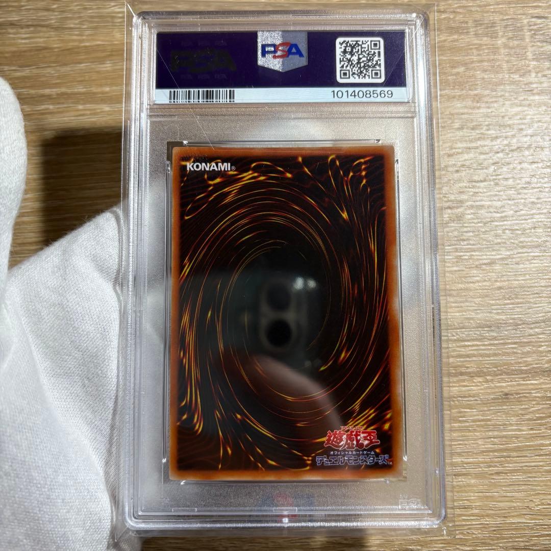 【 鑑定品 PSA 5枚セット 】　美品　封印されしエクゾディア 初期　ウルトラ