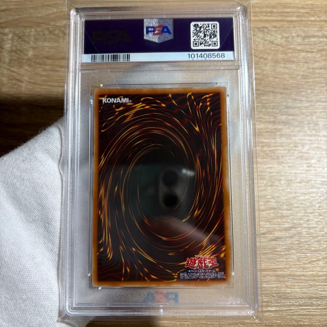 【 鑑定品 PSA 5枚セット 】　美品　封印されしエクゾディア 初期　ウルトラ